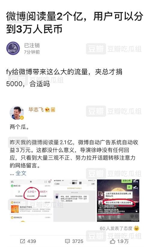 吃瓜娱乐圈营销号,揭秘明星幕后故事