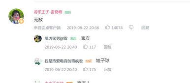 吃瓜八卦娱乐评论大赏,揭秘娱乐圈评论大赏风云录