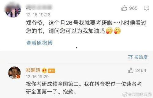 娱乐吃瓜酱正式的表白,一场跨越次元的浪漫邂逅