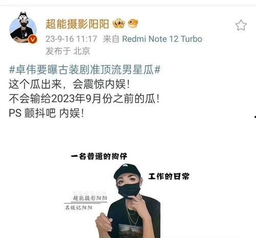 吃瓜娱乐圈任嘉伦是谁,娱乐圈的瓜中明星